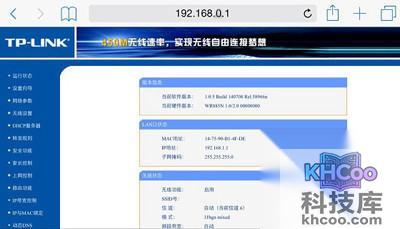 192.168.0.1手机怎么登录