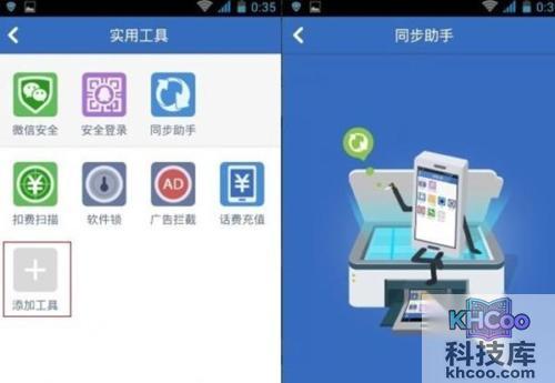 怎么root安卓手机