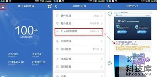 怎么root安卓手机