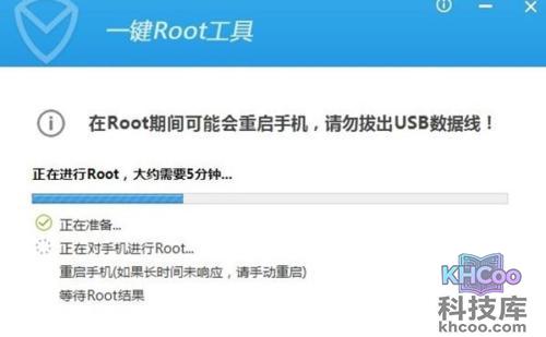 怎么root安卓手机