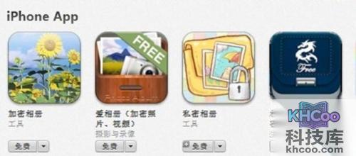 苹果手机相册加密