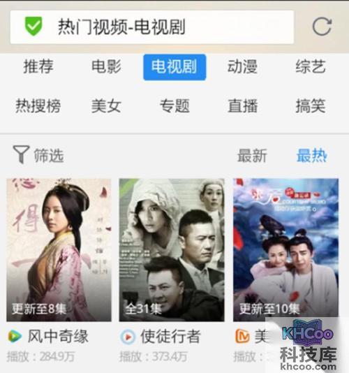 怎么下载电视剧到手机