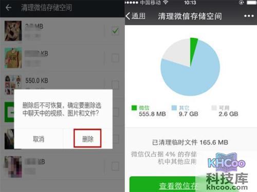 苹果手机内存清理