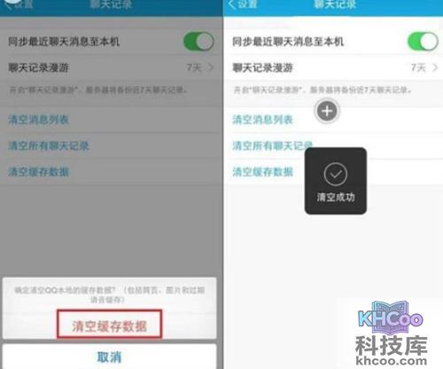 苹果手机内存清理
