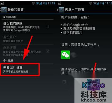 手机安全模式怎么解除