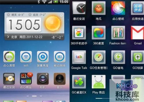 手机桌面哪个好用