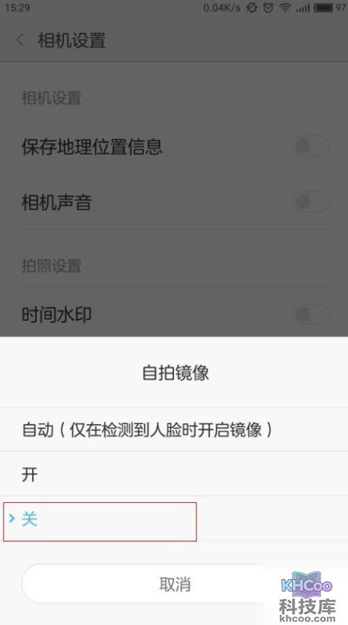 小米手机相机设置
