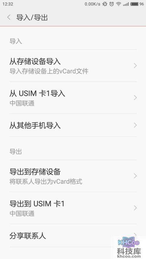 安卓手机通讯录导入iPhone