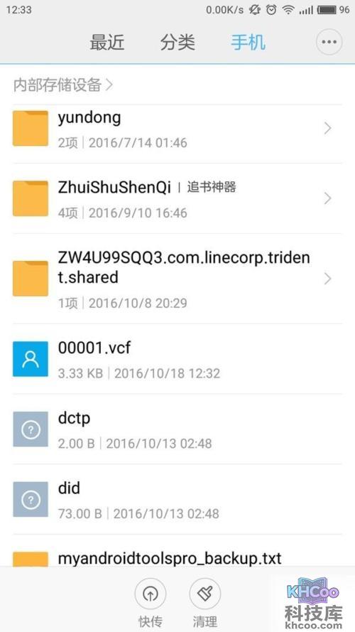 安卓手机通讯录导入iPhone