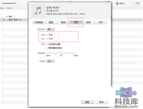 iPhone5s的铃声该怎么设置