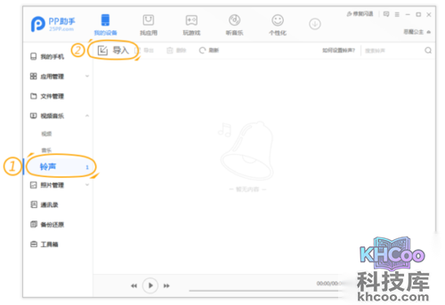 iPhone5s的铃声该怎么设置