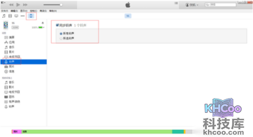 iPhone6s怎么设置铃声