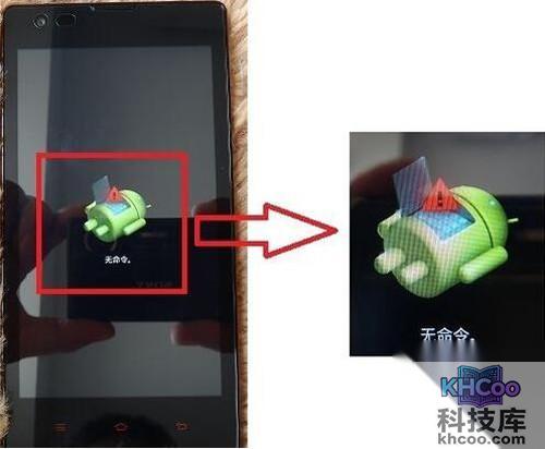 【红米刷机】步骤6