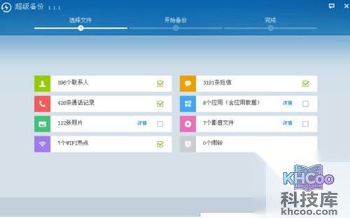 【联想手机刷机】步骤3
