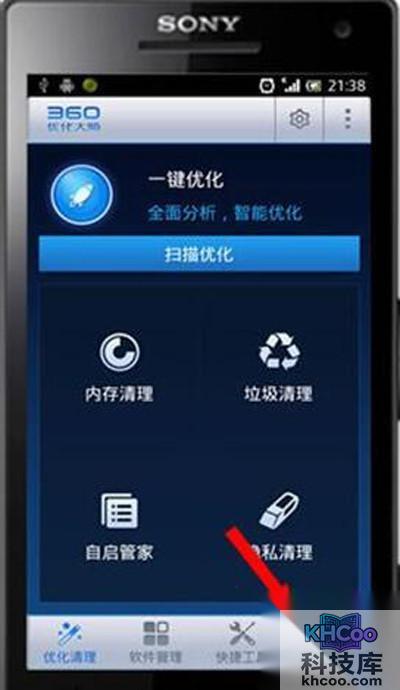 【手机硬件检测】步骤3