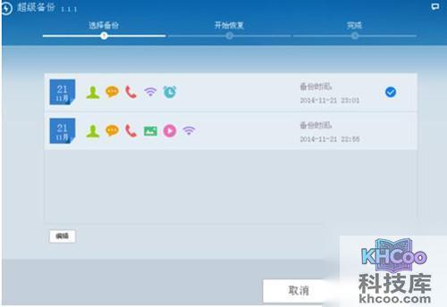 【联想手机刷机】步骤6