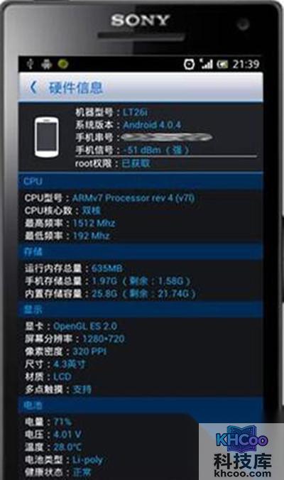 【手机硬件检测】步骤5