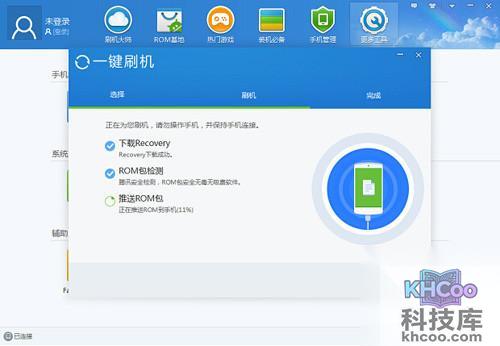 【酷派k1刷机教程】步骤6