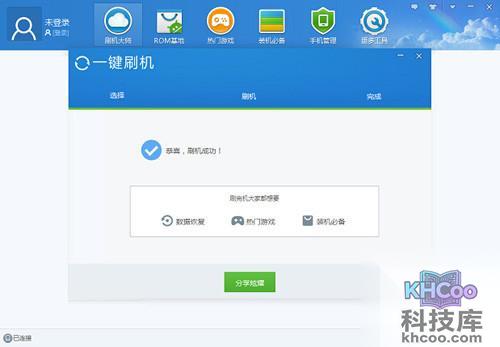 【酷派k1刷机教程】步骤7