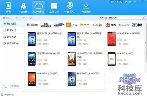 【酷派大神f2刷机教程】步骤2