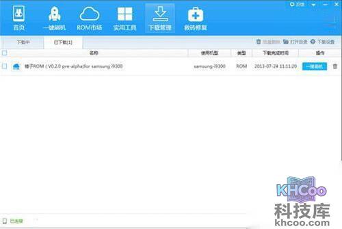【酷派大神f2刷机教程】步骤3