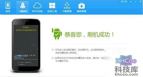 【酷派大神f2刷机教程】步骤7