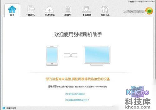 【motomb860刷机教程】步骤1