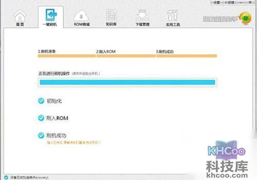 【motomb860刷机教程】步骤6