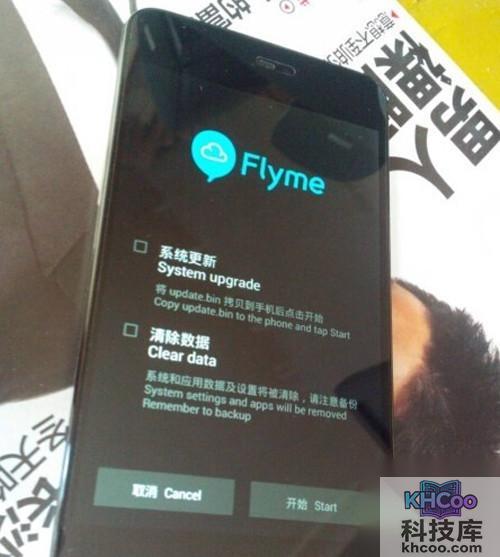 【魅族mx2刷机教程】步骤5