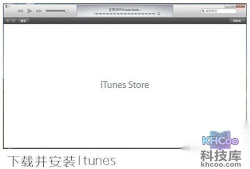 【iphone4s怎么连接电脑】步骤2