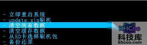 【华为c8812刷机教程】步骤4