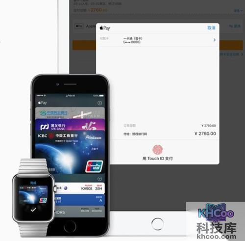 Apple Pay是什么?Apple Pay安全吗
