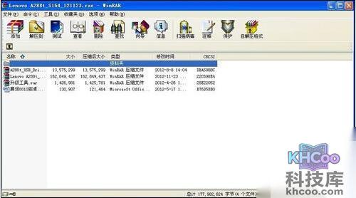 【联想a298t刷机教程】步骤1