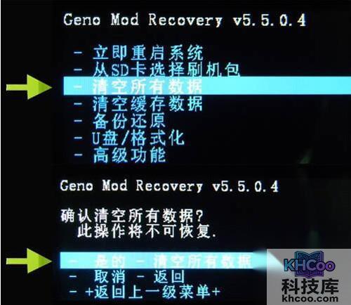 【华为c8813q刷机教程】步骤3