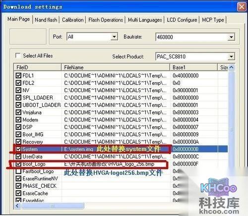 【联想a298t刷机教程】步骤5