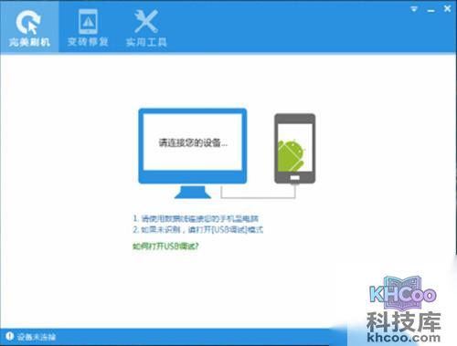 【三星s4刷机教程】步骤1