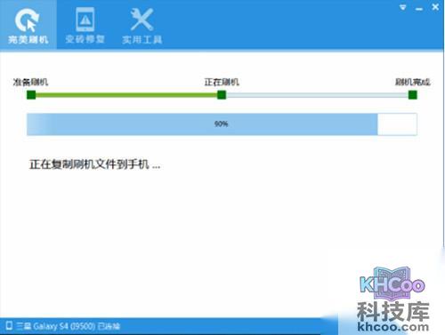 【三星s4刷机教程】步骤5