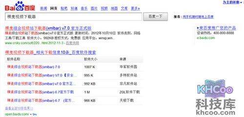 【手机下载视频】步骤1