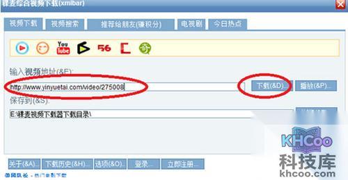 【手机下载视频】步骤3