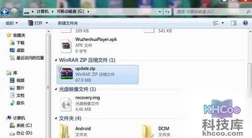 【htc刷机教程】步骤3