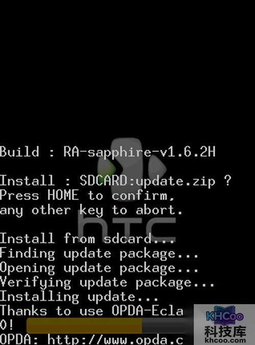 【htc刷机教程】步骤7