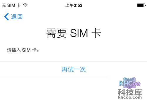 【无法激活iphone】步骤1