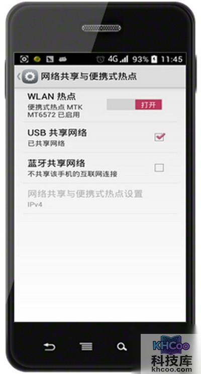 【手机通过usb连接电脑上网】步骤5