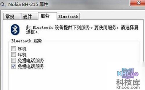 【蓝牙耳机连接电脑】步骤6