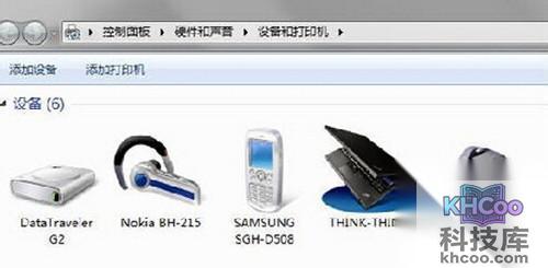 【蓝牙耳机连接电脑】步骤5