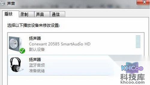 【蓝牙耳机连接电脑】步骤8