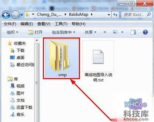 【手机离线地图】步骤7