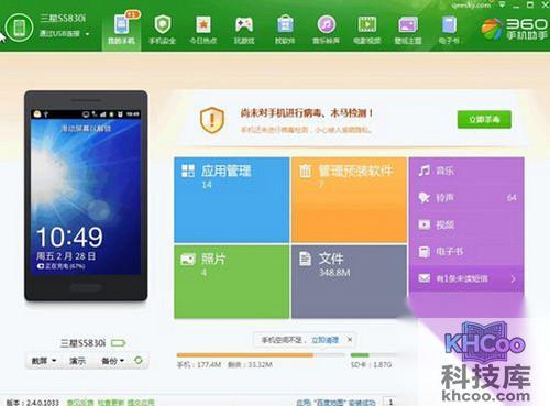 【手机离线地图】步骤1