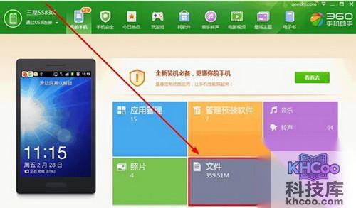 【手机离线地图】步骤8