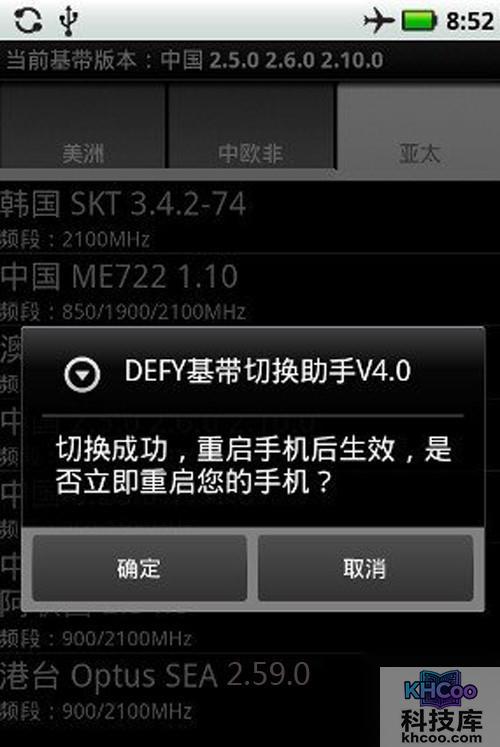 【手机没信号怎么办】需要重新重启手机生效